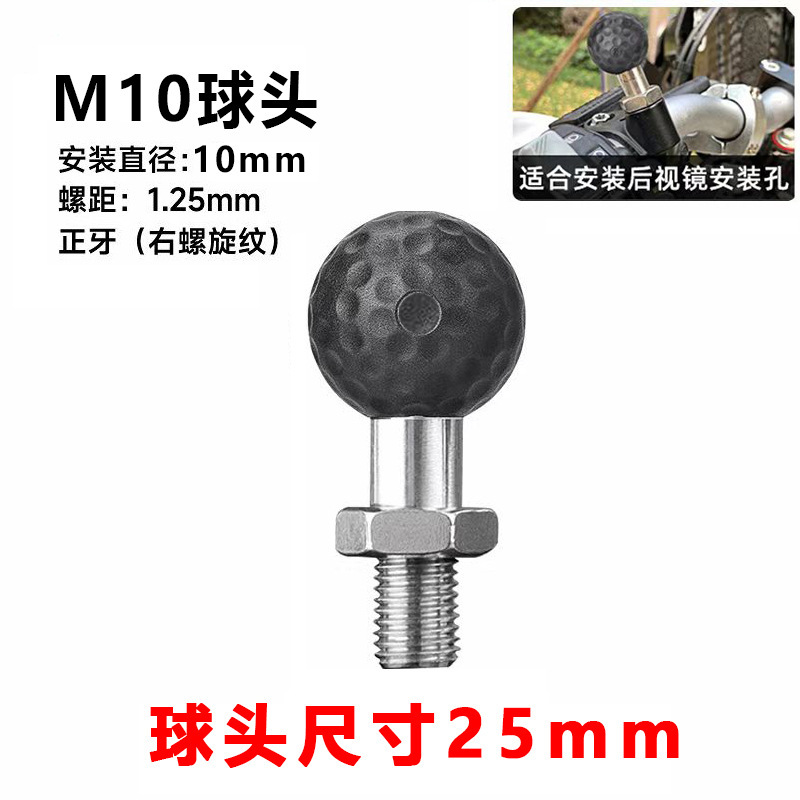 Motorcycle Octopus mobile phone stand accessories, angled ball joint reducer U-shaped M10M8 ball joint connecting rod factory direct sales Application Scenario