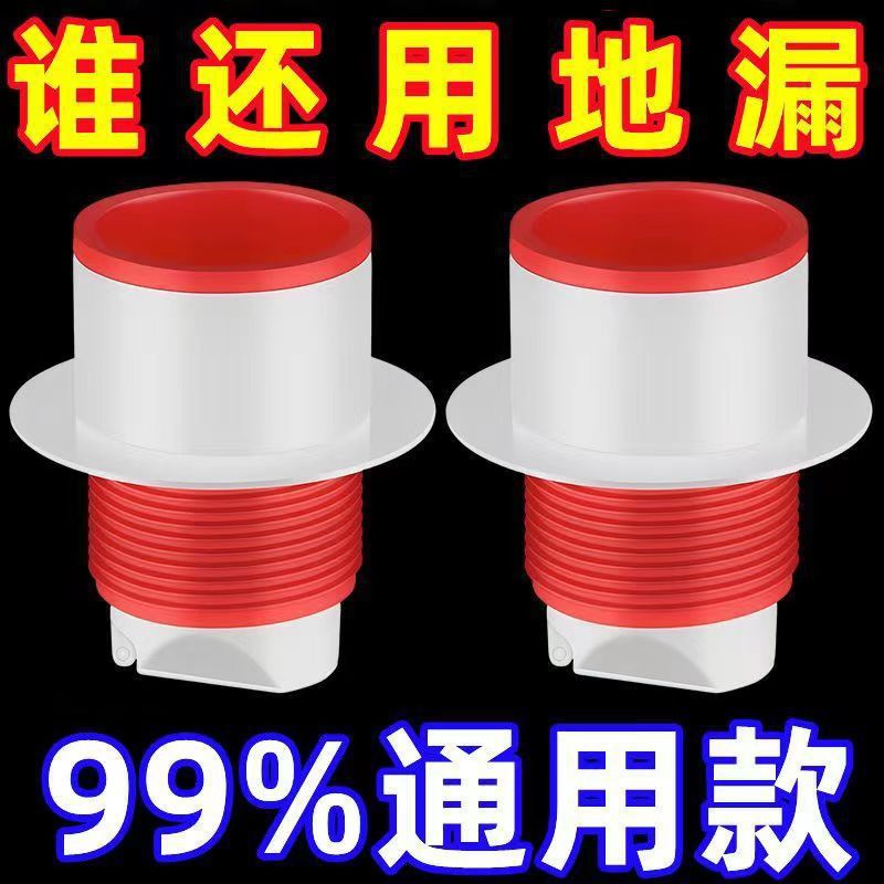 Anti-odor sealing plug for sealing floor leakage drainage pipe to prevent odor return, blocking the opening of sewer pipe, kitchen sink check valve, a magic tool full figure