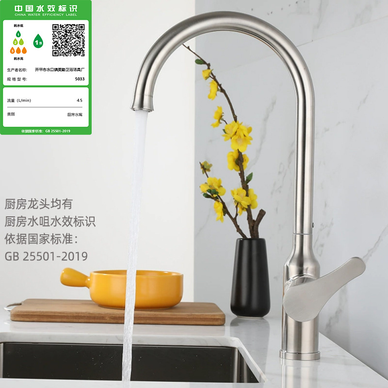Kitchen faucets, cold and hot 304 stainless steel faucets, sink faucets, bathroom fixtures manufacturer wholesale Specification drawing