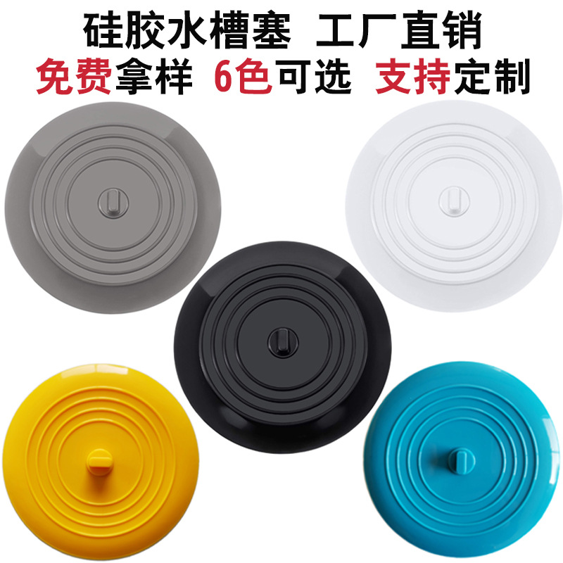 Amazon has a large 15.2cm silicone sink plug, floor drain cover, bathtub plug, drain plug, deodorizing cover and water stopper in stock full figure