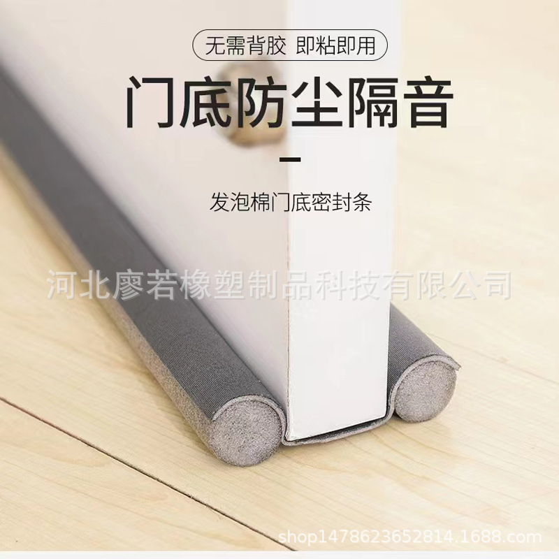 Bedroom door thermal insulation windproof strip, thermal insulation dust-proof and insect-proof sealing rubber strip, door bottom sealing strip, door gap sound insulation Application Scenario
