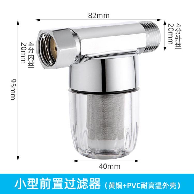 4-point brass inner and outer wire straight-through pre-filter, 304 stainless steel filter screen, water heater faucet, toilet filter details Picture