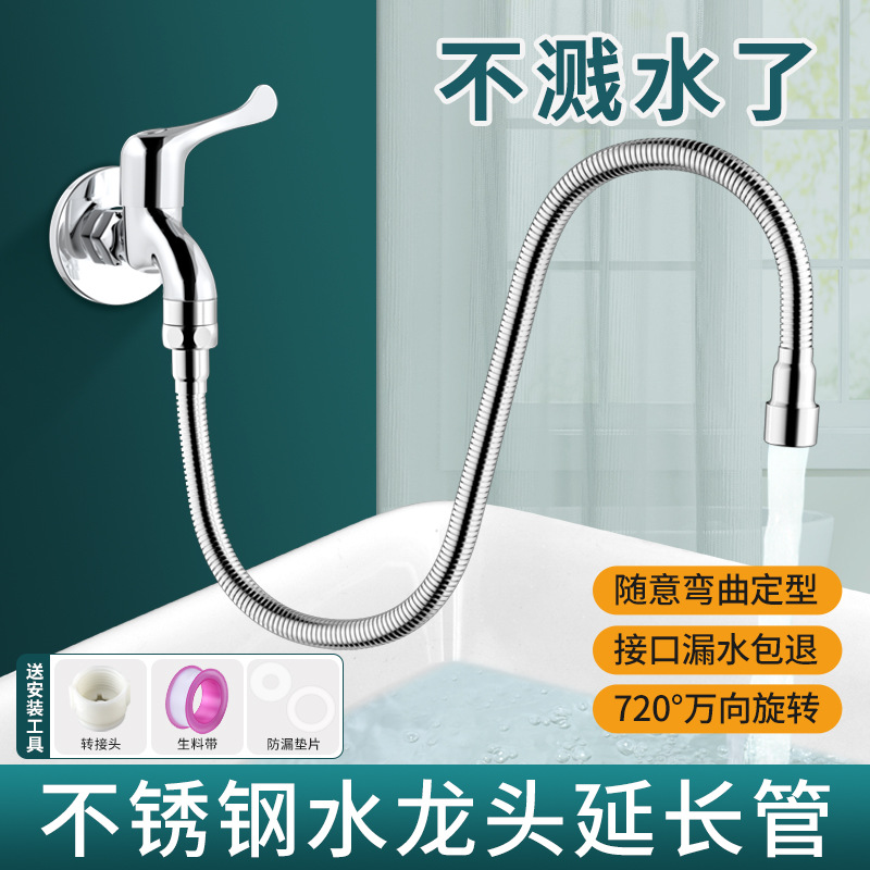 Faucet extender anti-splash water wonder, internal thread universal rotating extra-long water inlet pipe universal joint extension pipe full figure