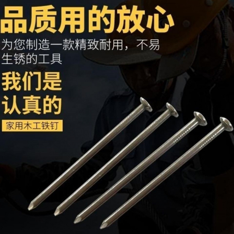 Iron nails, garden nails, foreign nails, construction nails, wood nails, household fine woodwork nails, 6-inch 1-inch 23 wood board nails, free shipping Item Picture