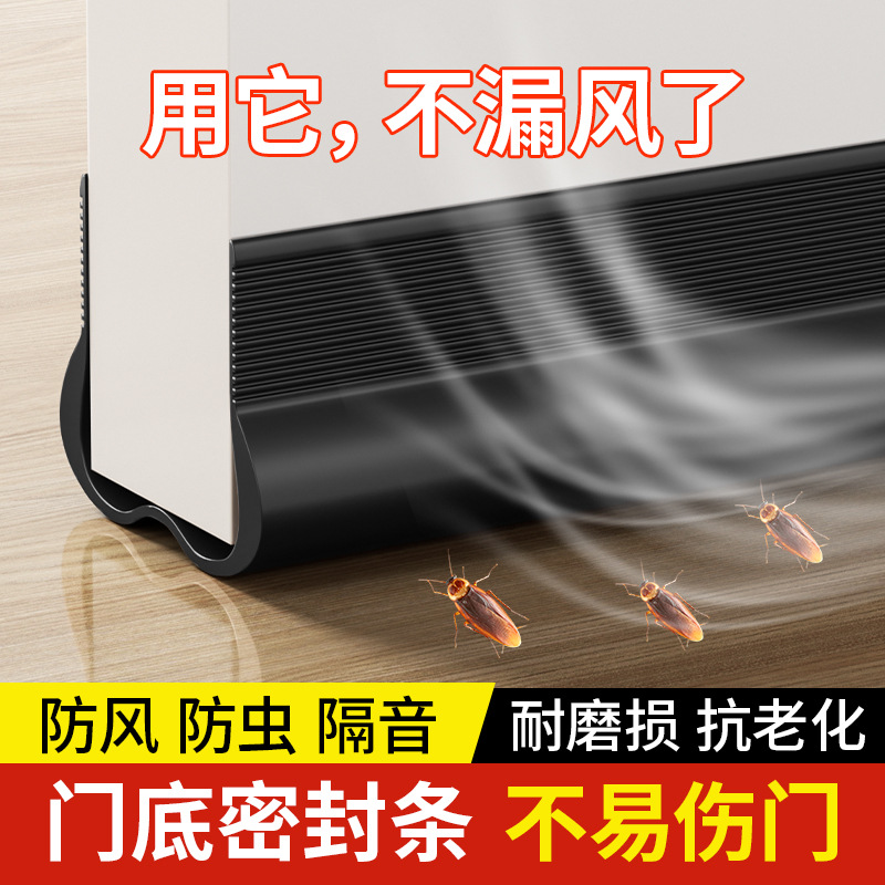 New door bottom sealing strip, door gap sound insulation strip, windproof sticker, water barrier, bedroom door, silent underfoot gap, self-adhesive Specification drawing