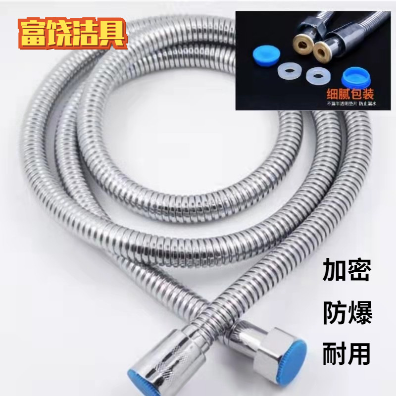 Stainless steel shower head hose, explosion-proof rain shower head, water pipe, electroplated metal hose, 1.5 meters, 2/3 meters full figure