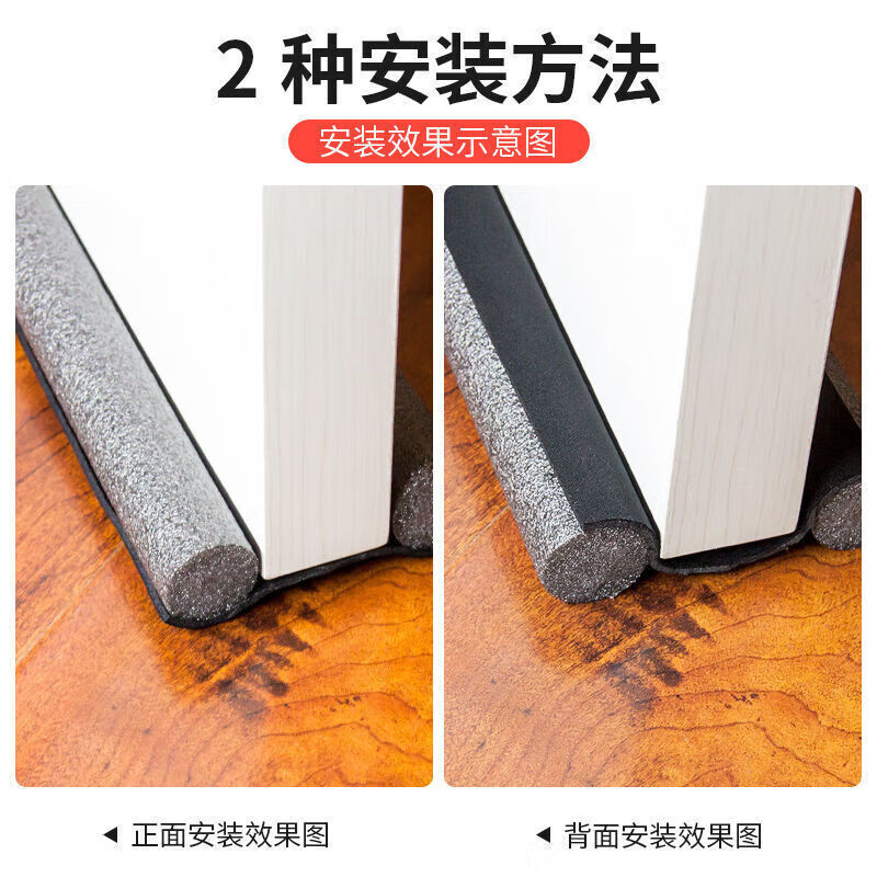 Soundproof sealing strips for doors and Windows, soundproof door stickers, door gaps, door bottom sealing strips, door bottom windproof, door gap windproof wonder Application Scenario