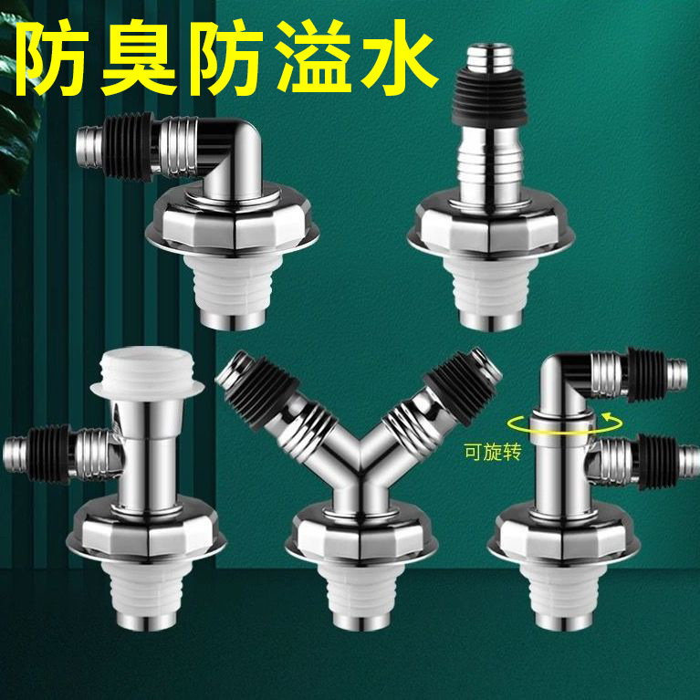 Washing machine drain pipe interface, floor drain three-way joint, anti-insect and anti-odor drainage pipe, bathroom sewer elbow full figure