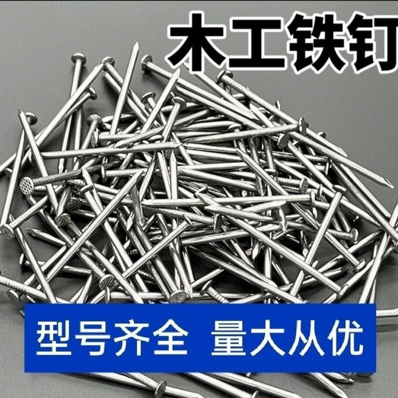 Iron nails, garden nails, foreign nails, construction nails, wood nails, household fine woodwork nails, 6-inch 1-inch, 23-inch wood board nails, minimum batch one piece Specification drawing