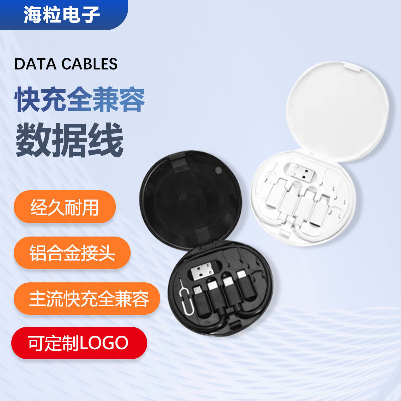 Cross-border best-selling portable data cable, multi-functional storage box, adapter, charging cable, with mirror and phone stand full figure
