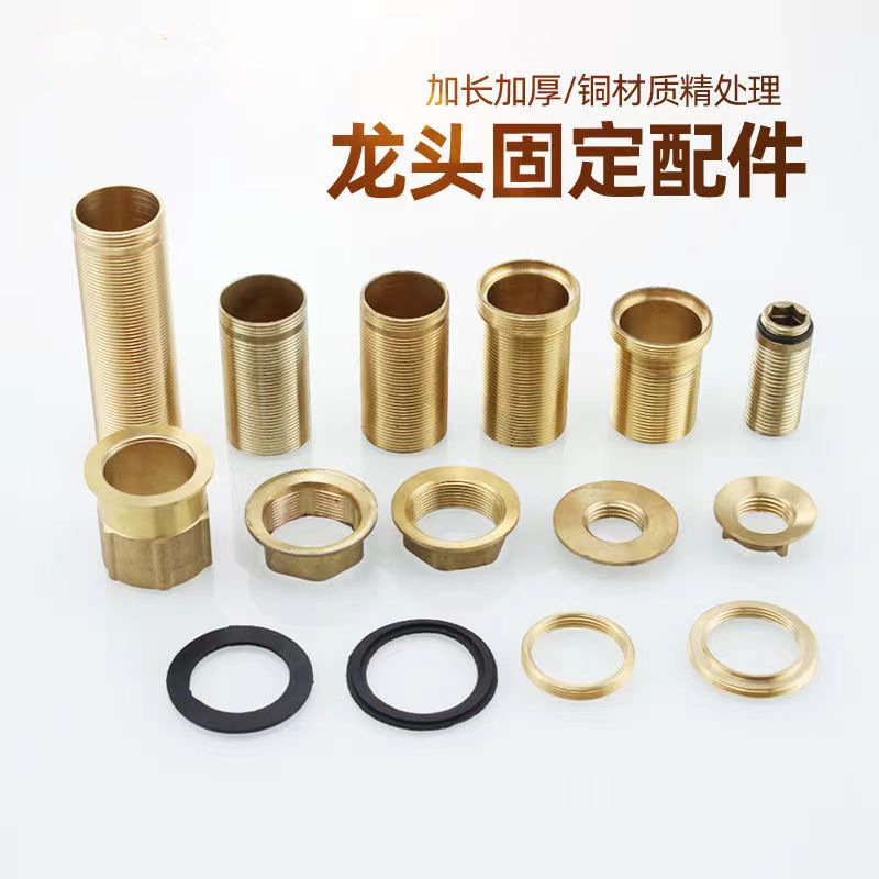 Huangchao plumbing hardware accessories, hot and cold water faucet accessories, base copper high foot nuts, fixing foot screws and nuts full figure