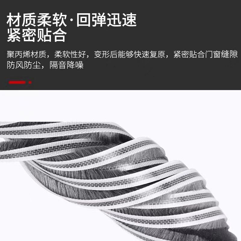Door and window wool strips, door gap sealing strips, old-fashioned plastic-steel window and aluminum alloy door gap groove-type wool edge strips to prevent air leakage Item Picture