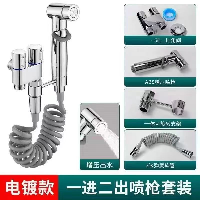 New household toilet companion with one inlet and two outlets Angle valve, bathroom toilet, women's washer, high-pressure pressure-increasing flushing spray gun Application Scenario