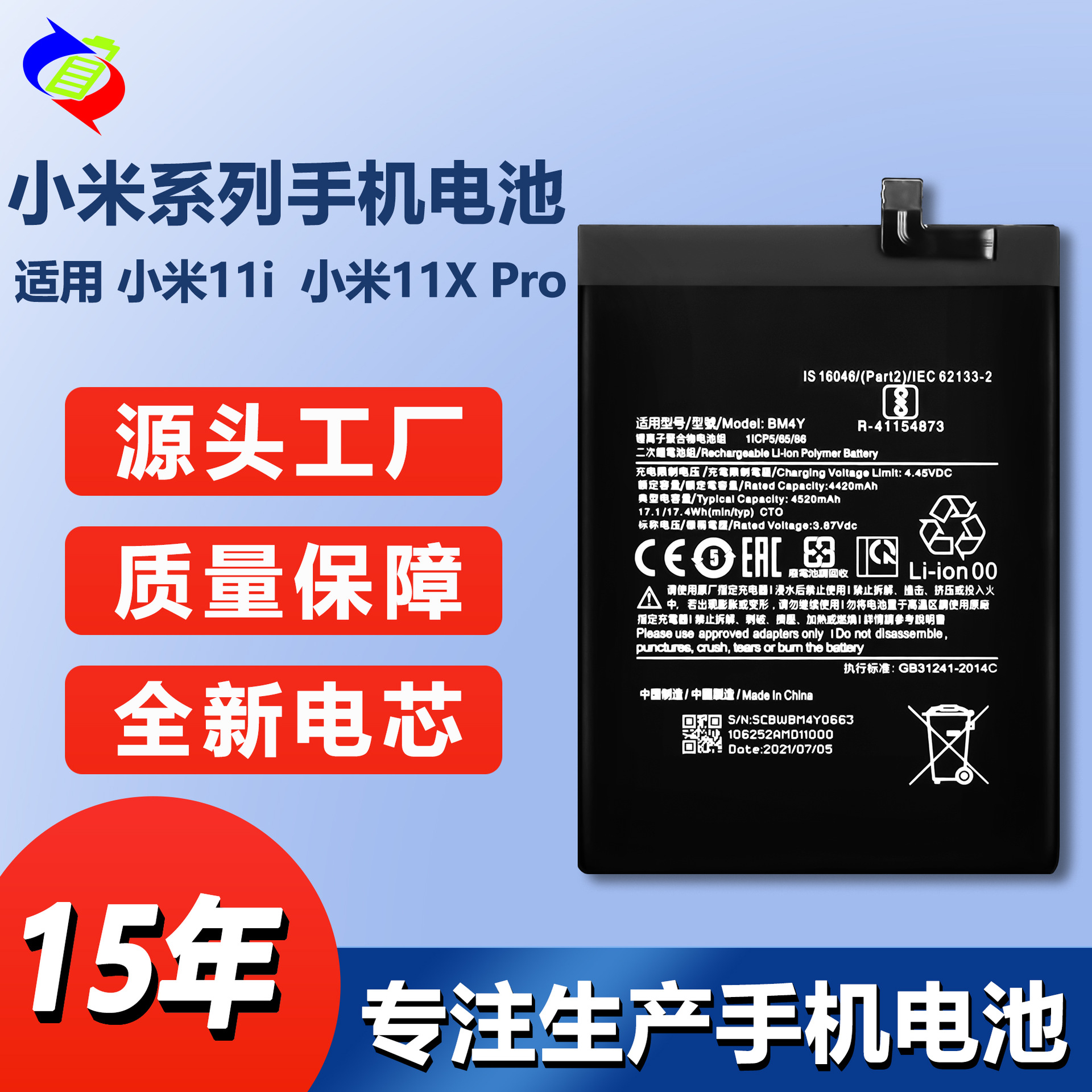 Applicable to Xiaomi 11/11 Lite/11 Lite 5G NE/11 Pro/11 Ultra mobile phone rechargeable batteries full figure