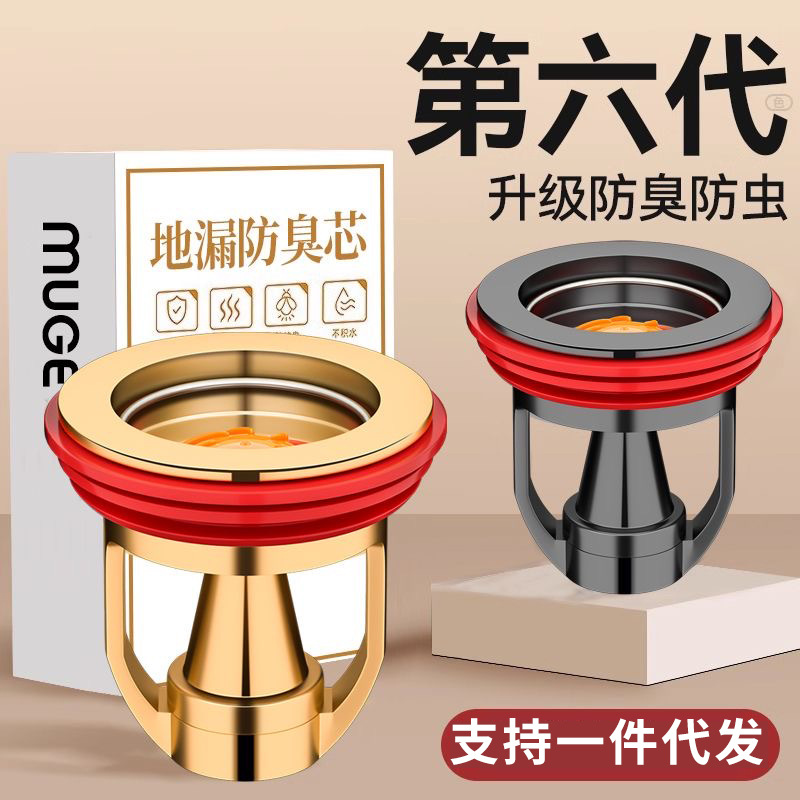 Floor drain core, bathroom sewer anti-odor backflow wonder, toilet odor backflow anti-insect sealing cover, universal inner core opening full figure