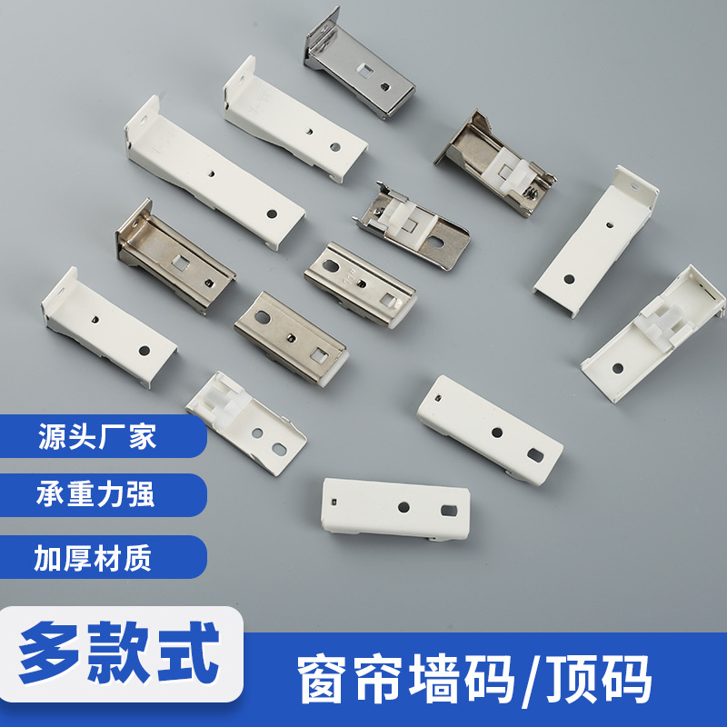Thickened curtain track, top-mounted code, single-track curtain rod accessories, small curved rail, side-mounted code, inner top code, installation code full figure