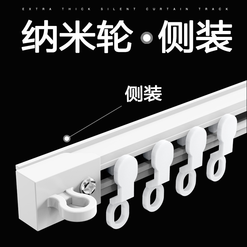 Curtain track, no need for drilling, side-mounted and top-mounted, self-adhesive, silent, ultra-thin rail accessory, rod, adhesive rail slide Application Scenario