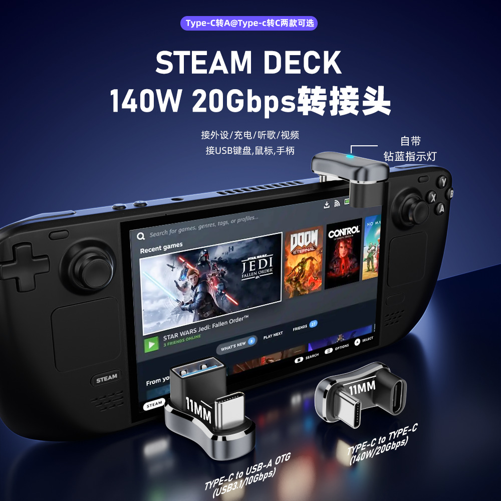 STEAM DECK handheld USB/Type-C3.1 U-shaped adapter Mobile phone tablet computer handheld game console full figure