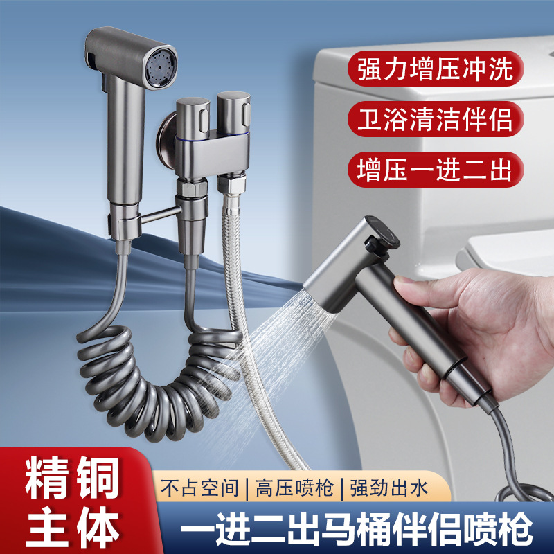 Household toilet companion, one-inlet and two-outlet Angle valve, bathroom toilet, women's washer, high-pressure pressure-increasing flushing, spray gun, water gun full figure