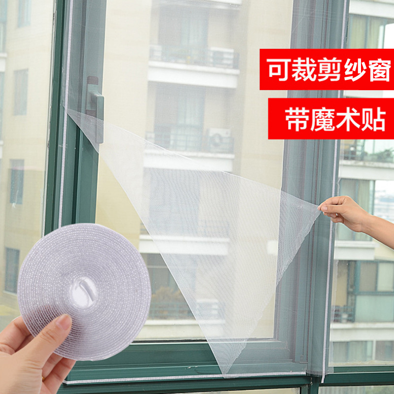 Summer household mosquito-proof window screen, simple invisible sand window screen, self-adhesive window screen, no need for drilling, window screen self-installation full figure