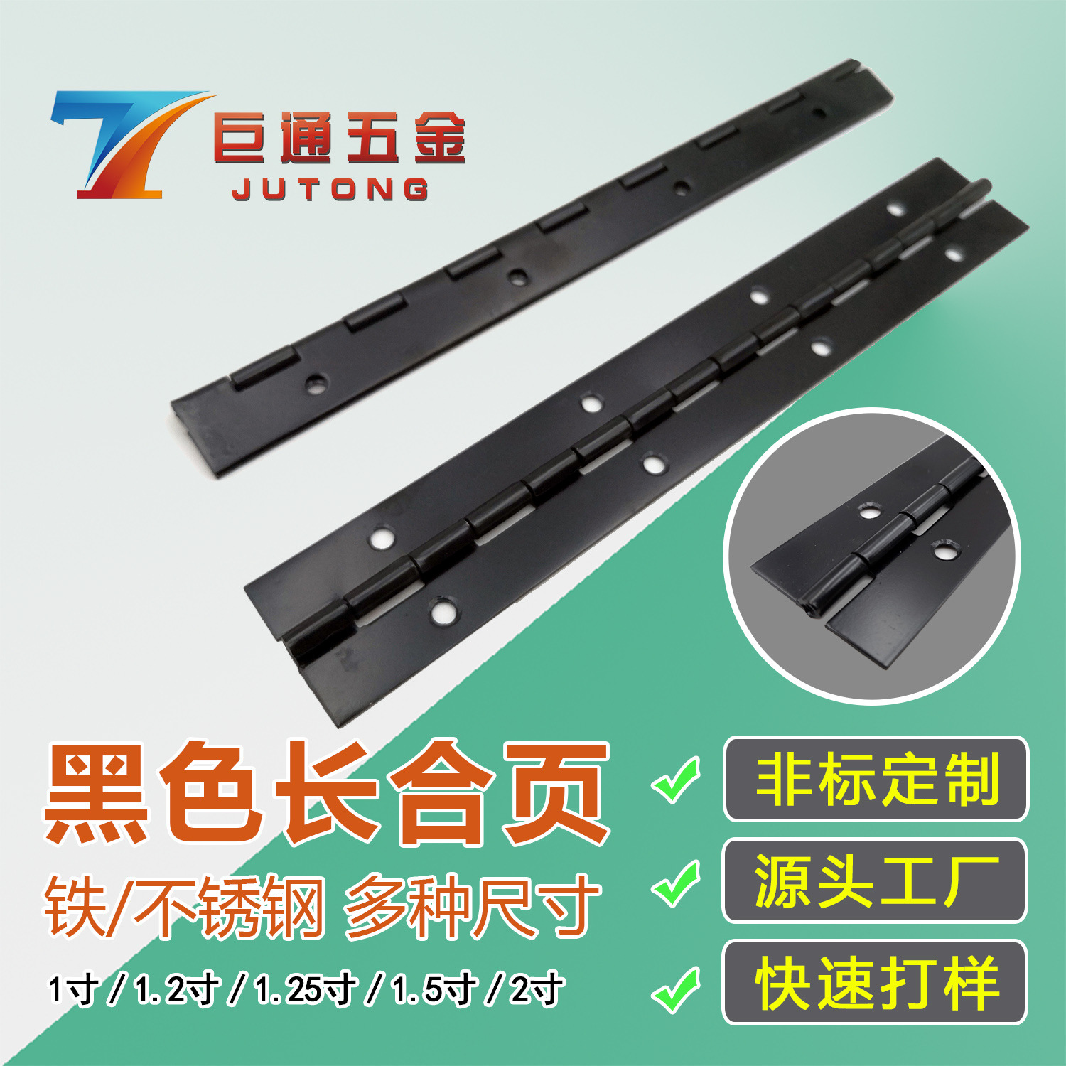Jutong 1.2-inch iron electrophoretic black row hinge long hinge table and chair wooden box hinge piano hinge bright black full figure