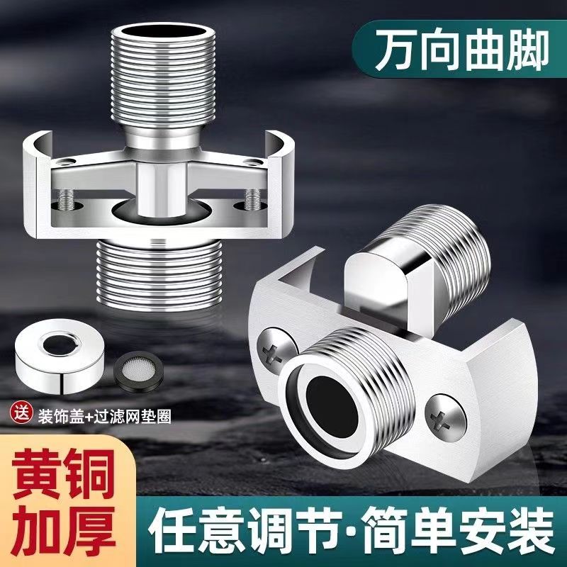 Mixing valve, universal curved foot, shower head joint, universal regulator, extended reducer, curved foot, eccentric screw corner full figure