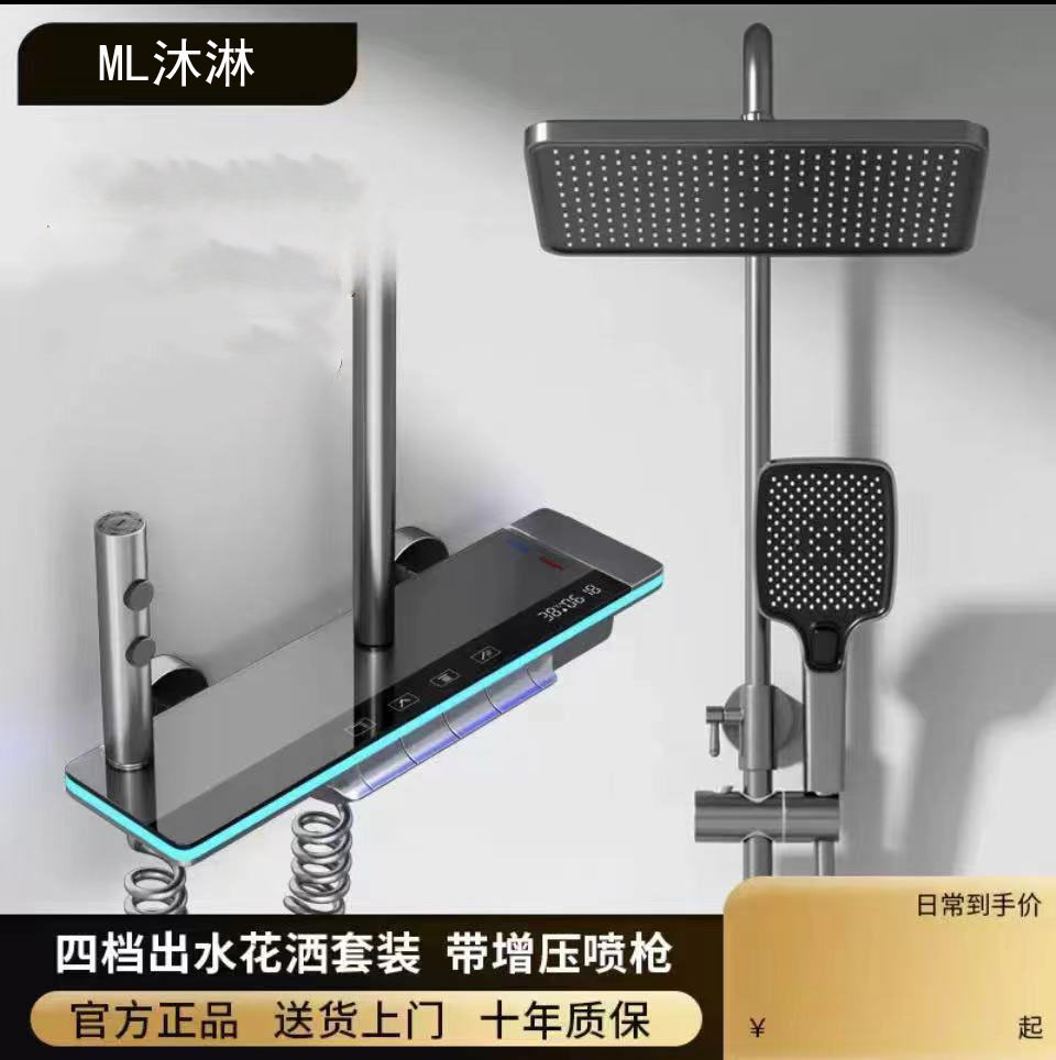 All-copper intelligent digital display shower head set, home bathroom shower head set, gun gray with ambient light and pressurized shower full figure