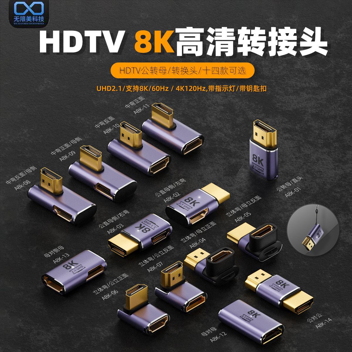 HDTV 2.1 male-to-female UHD8K high-definition adapter 180-degree adapter for computer set-top box extended video output full figure