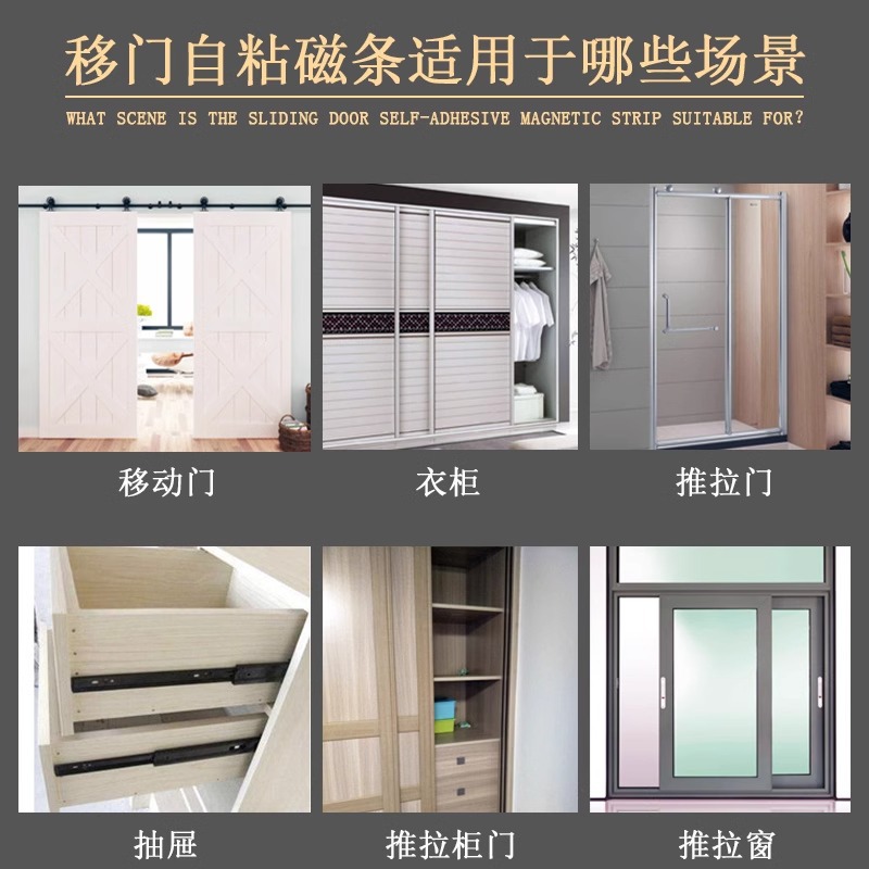 Sliding door closing device sealing strip, non-drilling magnetic strip, patch, wardrobe sliding door gap dust-proof self-adhesive magnetic strip Specification drawing