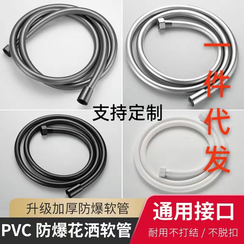 Shower hose, universal showerhead hose, PVC showerhead pipe, thickened anti-entanglement, explosion-proof and pressure-resistant manufacturer showerhead hose full figure