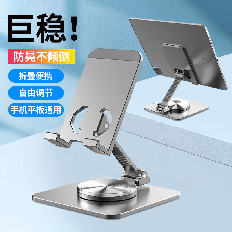 All-aluminum alloy 360-degree rotatable tablet phone stand, lazy person's live streaming and TV series watching desktop phone stand Specification drawing