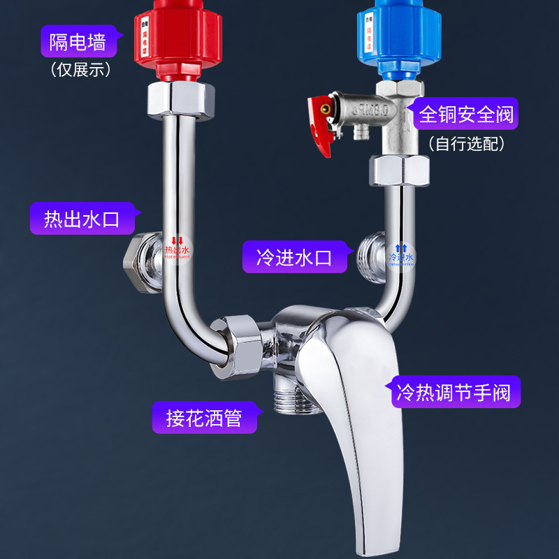 The U-shaped valve of the electric water heater, the exposed hot and cold water regulation switch, the mixing water valve, the shower faucet details Picture