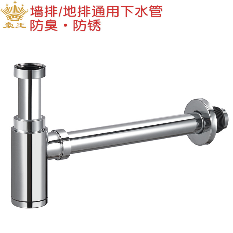 Anti-odor washbasin drain, wall pipe, 304 stainless steel washbasin, bottle-type deodorizer, vapor trap, P-bend drain pipe Application Scenario