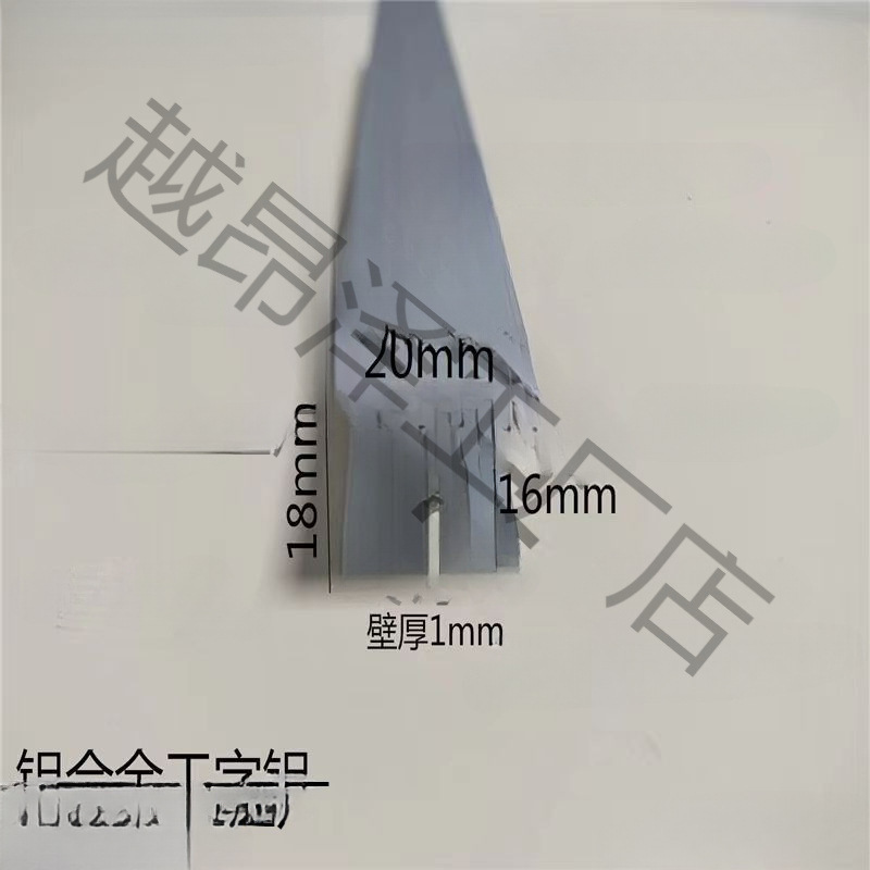 Aluminum alloy I-shaped H-slot 5, 8, 10, 12, 16, 18, 20, 25, 30, 50 I-shaped aluminum card slot H assembly German strain Application Scenario