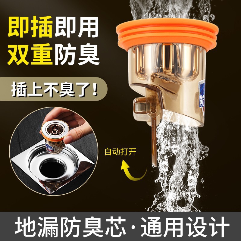 Floor drain core anti-odor device, bathroom sewer pipe anti-odor return filter screen, toilet plug sealing inner core cover, anti-insect details Picture