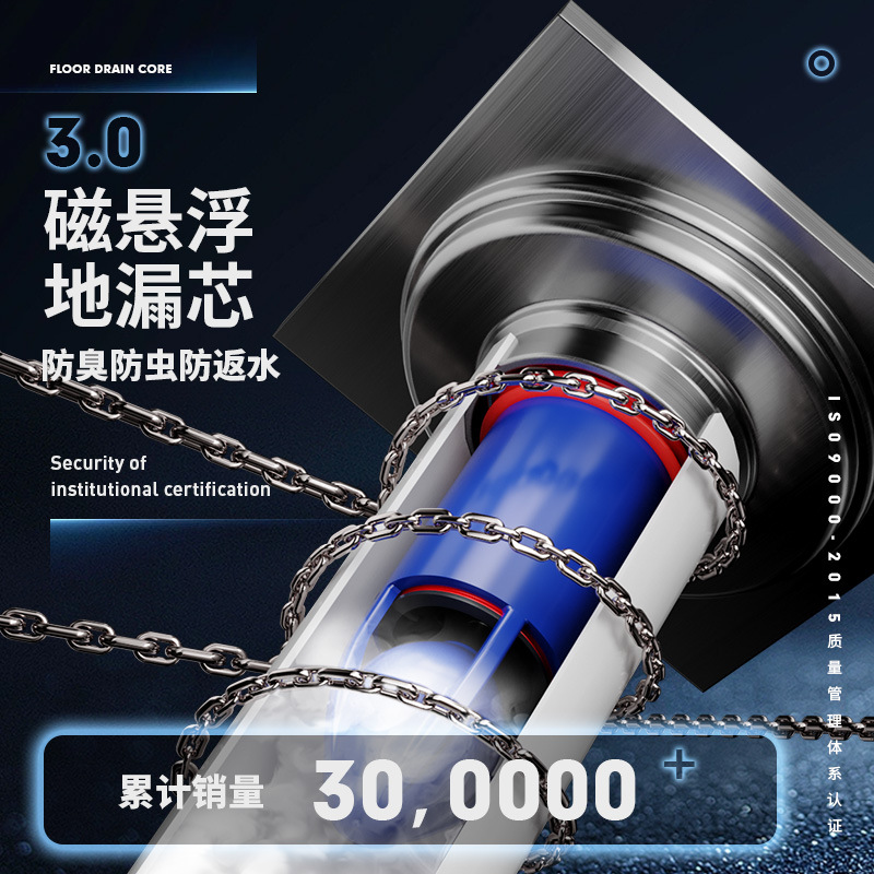 Bathroom floor drain anti-odor device, magnetic levitation floor drain core, bathroom sewer anti-backflow, universal sewer anti-insect wonder Specification drawing