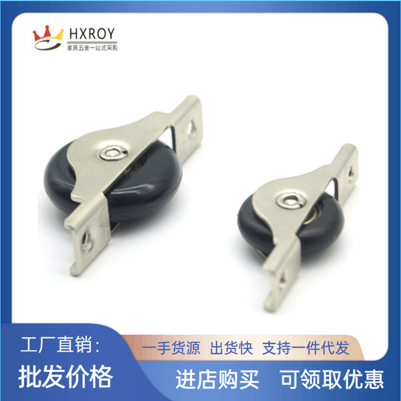 Sliding plastic steel door and window wheels, screen wheels, sliding door wheels, black wheels, nylon wheels, door and window accessories, sliding door wheels full figure