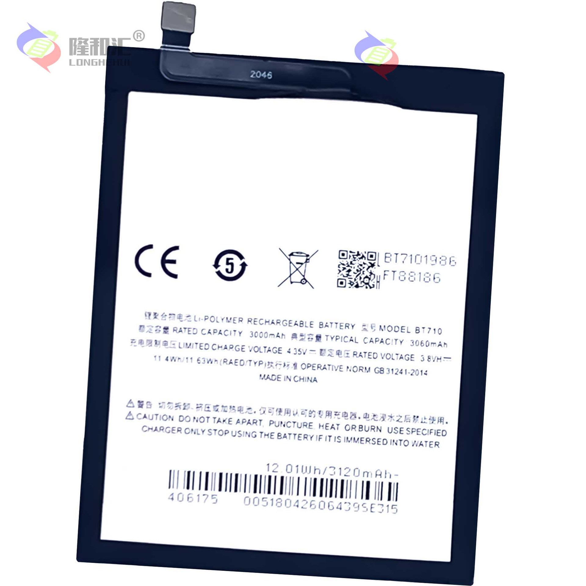 Factory wholesale and export of the brand-new built-in 3000mah fast-charging mobile phone battery BT710 for Meizu M5c/A5 Item Picture