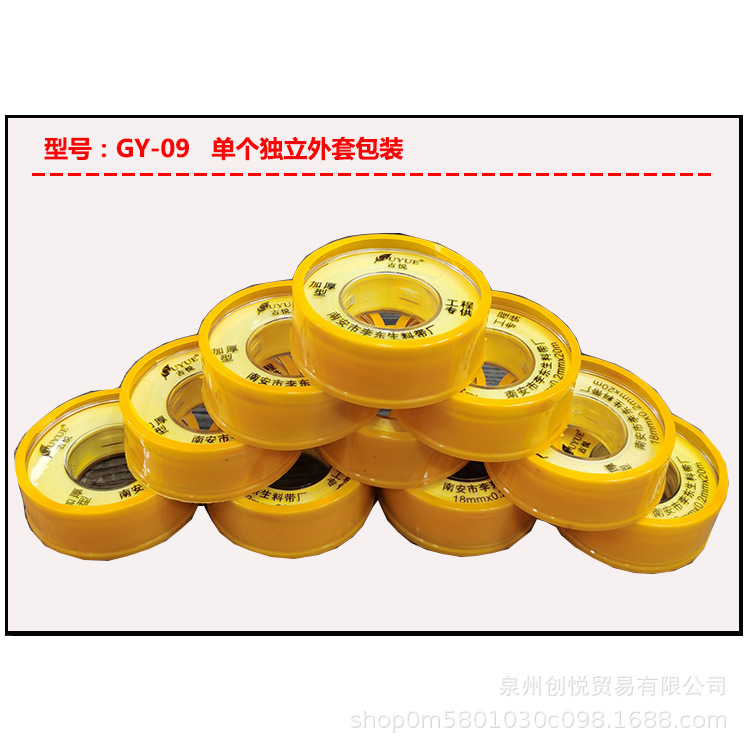 Wholesale of 10-meter and 20-meter raw material tape, oil-free water-based adhesive cloth, gas sealing tape, waterproof raw tape 12mm yellow Specification drawing