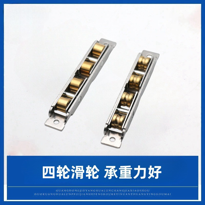 Stainless steel copper pulley, plastic-steel door and window pulley, copper wheel body, adjustable 7788 four-wheel, 8088 four-flat wheel, grooved wheel full figure