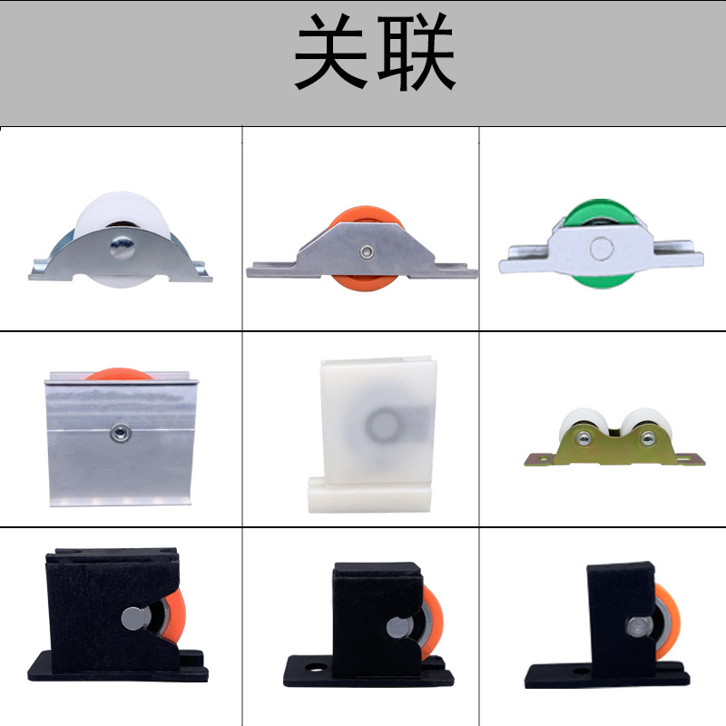 Wholesale door and window pulleys, track pulleys, door and window filing cabinets, nylon wheels, filing cabinets, lower wheels, cabinets, sliding door pulleys Application Scenario