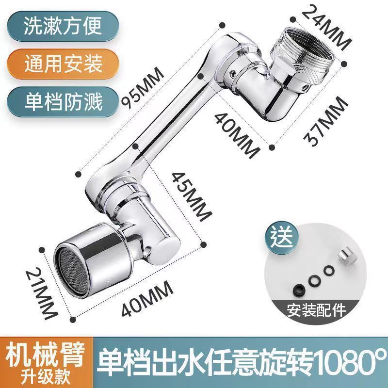 Washbasin, universal faucet, ABS mechanical arm, rotatable, bathroom washbasin, extended faucet, anti-splash mouthwash 1 Application Scenario