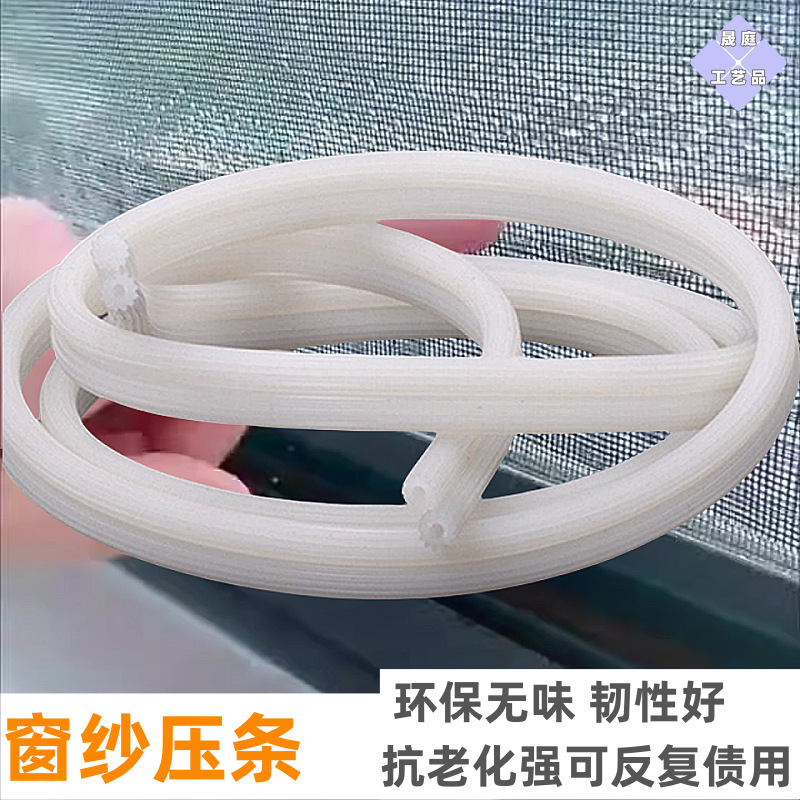 Window screen sealing strips, aluminum alloy plastic steel window screen mesh, rubber strips, embedded strips, clamping strips, fixed window screens, household hollow rubber strips full figure