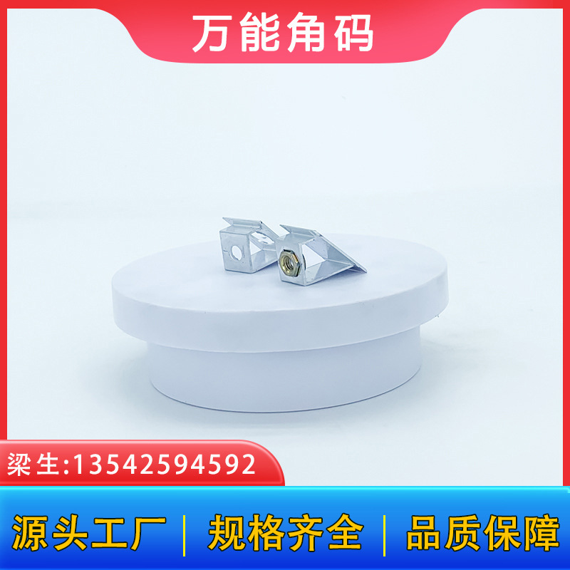 A set of universal corner code aluminum alloy door frame connectors for 14mm wide / 20.5mm wide doors and Windows, including screws, 30 cm in length Application Scenario
