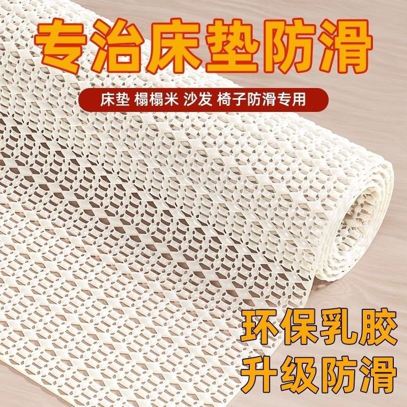 Japanese bed sheet anti-slip pads, mattress fixing pad nets, tatami sofa bed anti-slip net pads, PVC anti-slip pads full figure