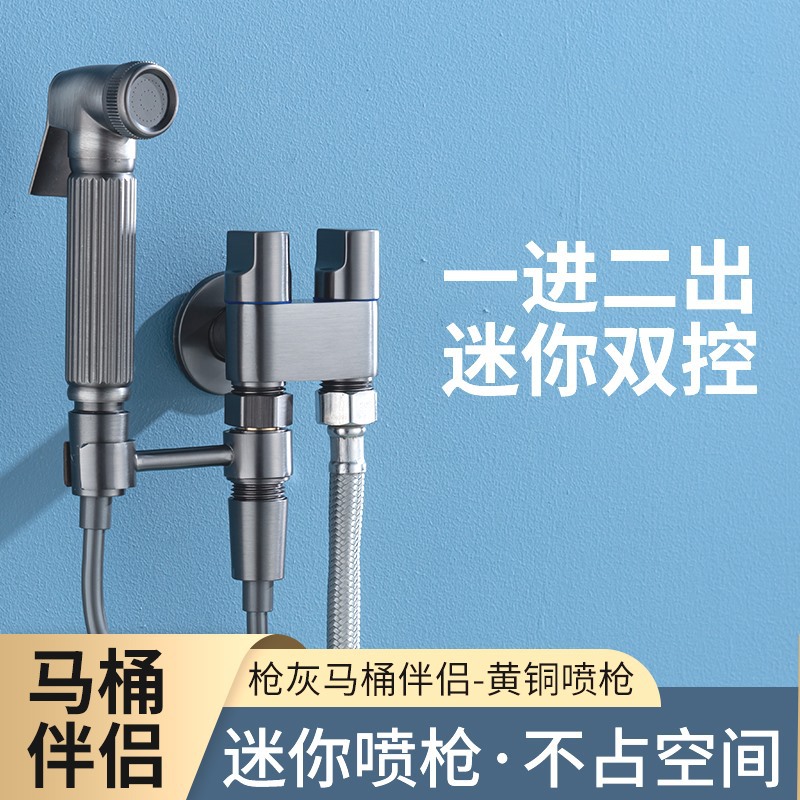 Cross-border foreign trade all-copper body toilet companion, women's washer set, bathroom farting and pressurized spray gun, one in and two out Specification drawing