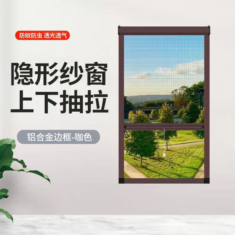 Invisible screen window, up and down telescopic sliding casement window, mosquito-proof and sand-proof window, aluminum alloy roller screen window mesh, self-installation Application Scenario