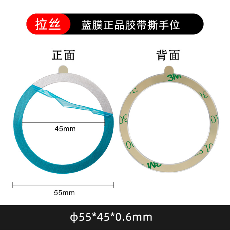 The best-selling Magsafe wireless charging magnetic sheet is a brushed, oil-sprayed and lacquered phone case with a circular metal magnetic iron sheet Specification drawing