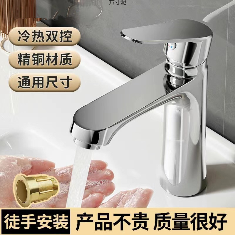 Copper bathroom hot and cold water faucets, washbasins, faucets, washbasins, single-cooling household washbasins, washbasins, supply chain full figure