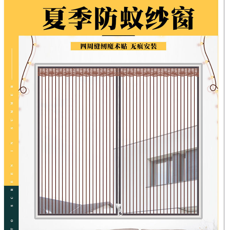 Zipper mosquito-proof window screen, self-adhesive Velcro sand curtain, breathable self-installation, household magnetic door curtain without drilling Application Scenario